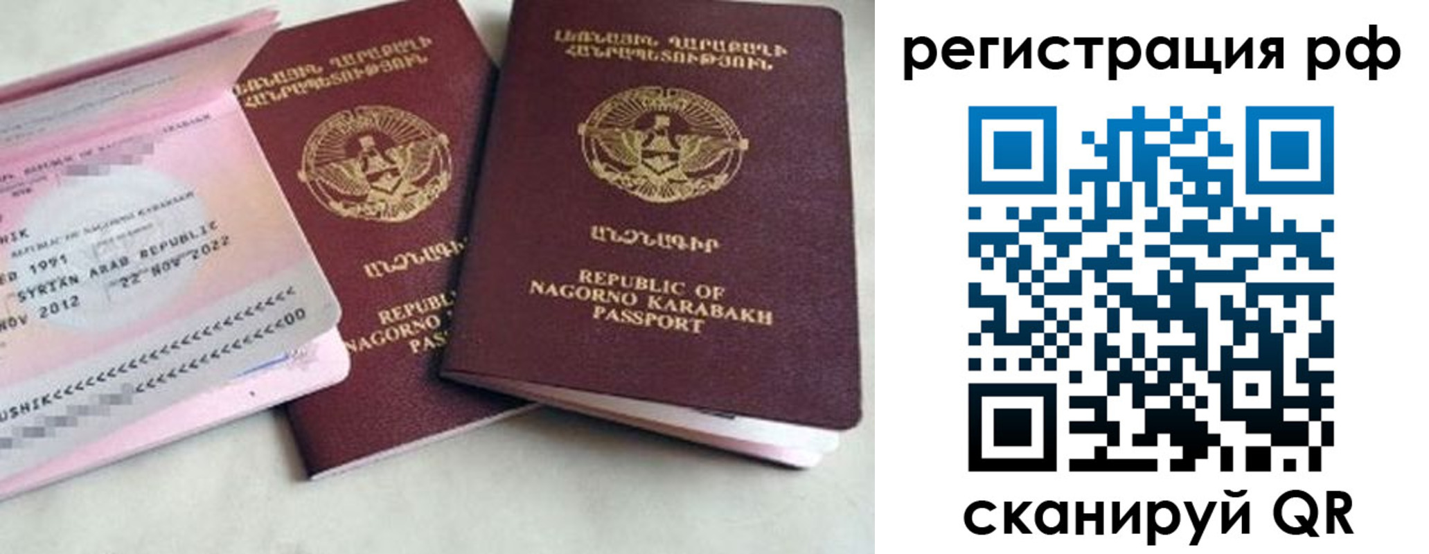 прописка для работы в Губкинском