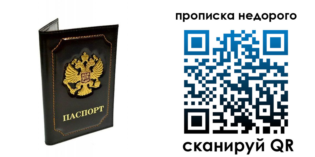 временная прописка в Губкинском