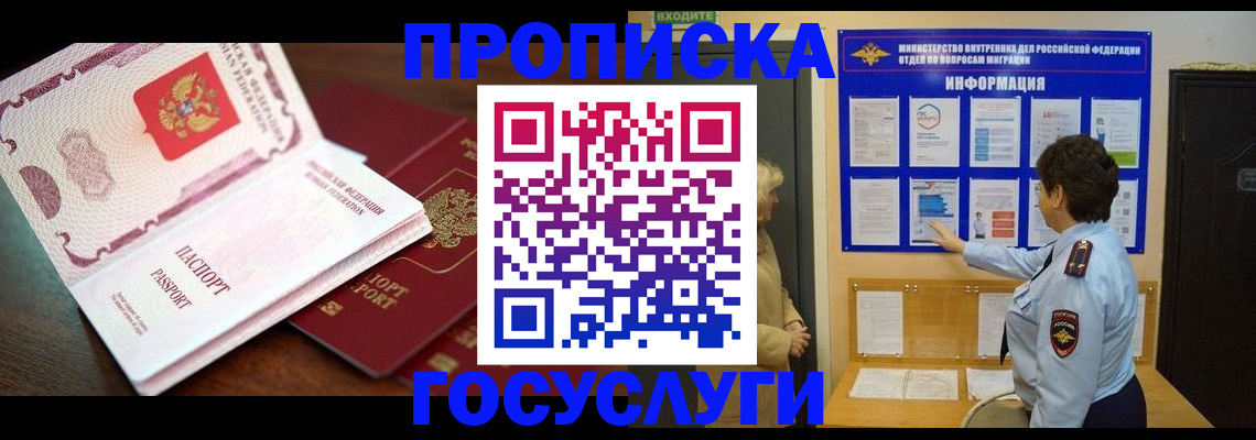временная регистрация надежно в Губкинском