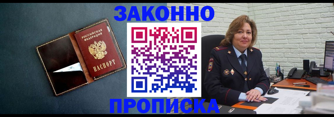 временная регистрация недорого в Губкинском