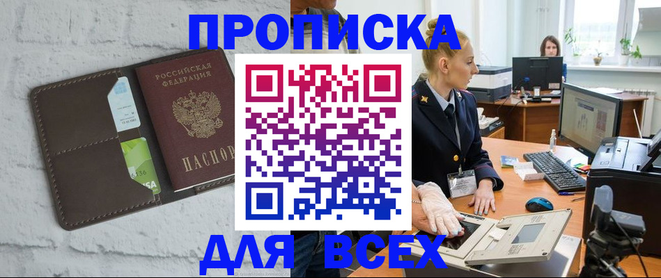 прописка ребенка в Губкинском