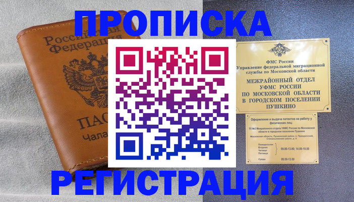 прописка для кредита в Губкинском