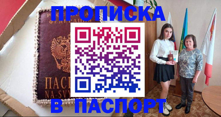 временная регистрация в Губкинском