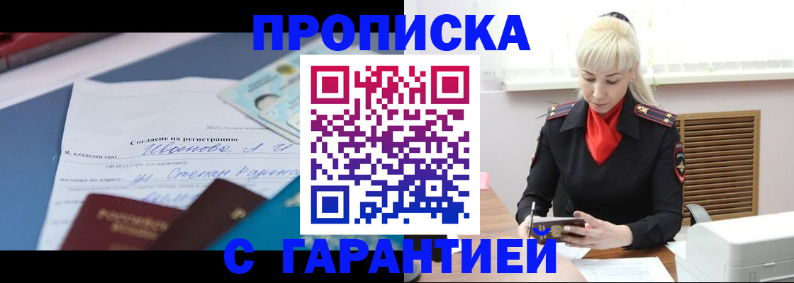 временная регистрация гарантия в Губкинском