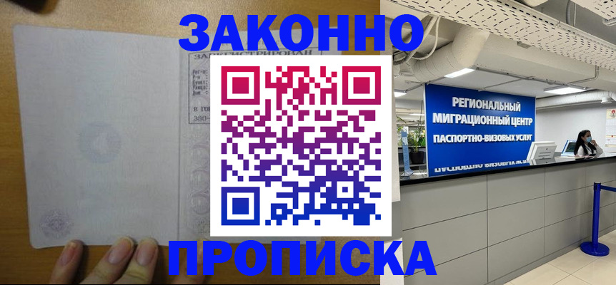 прописка для кредита в Губкинском