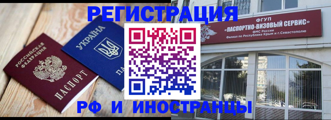 прописка в Губкинском