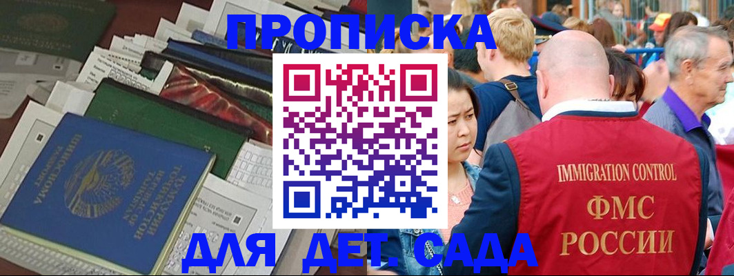временная регистрация в Губкинском